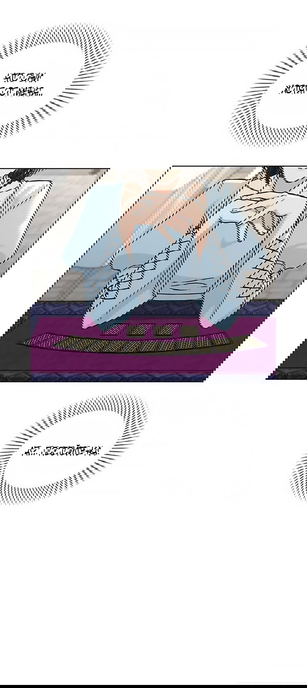 Манга Любовный ревизор - Глава 40 Страница 44