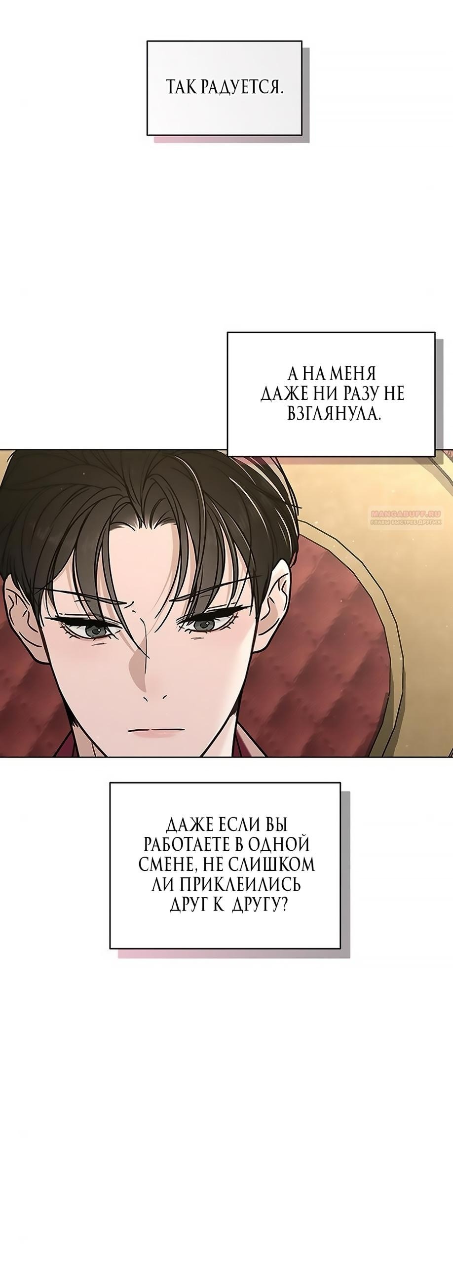 Манга Любовный ревизор - Глава 40 Страница 62