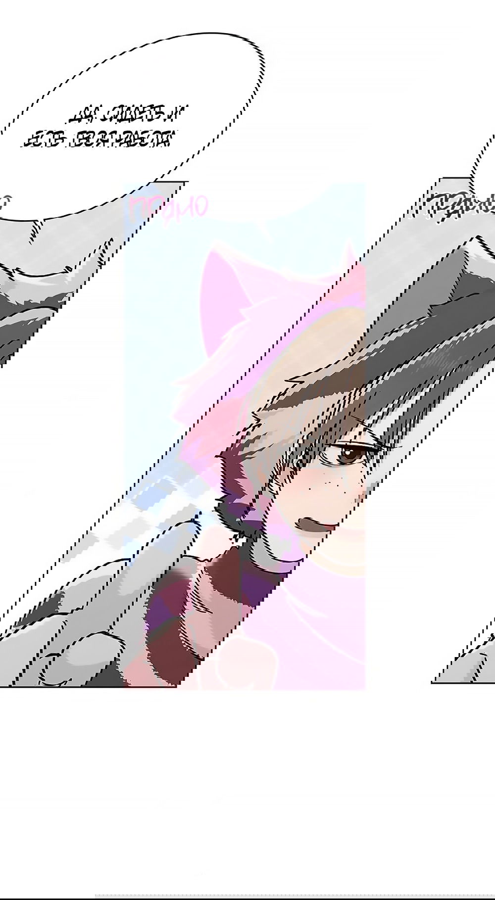 Манга Любовный ревизор - Глава 40 Страница 16