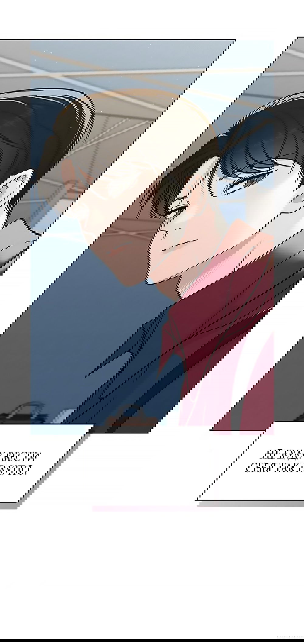 Манга Любовный ревизор - Глава 40 Страница 65