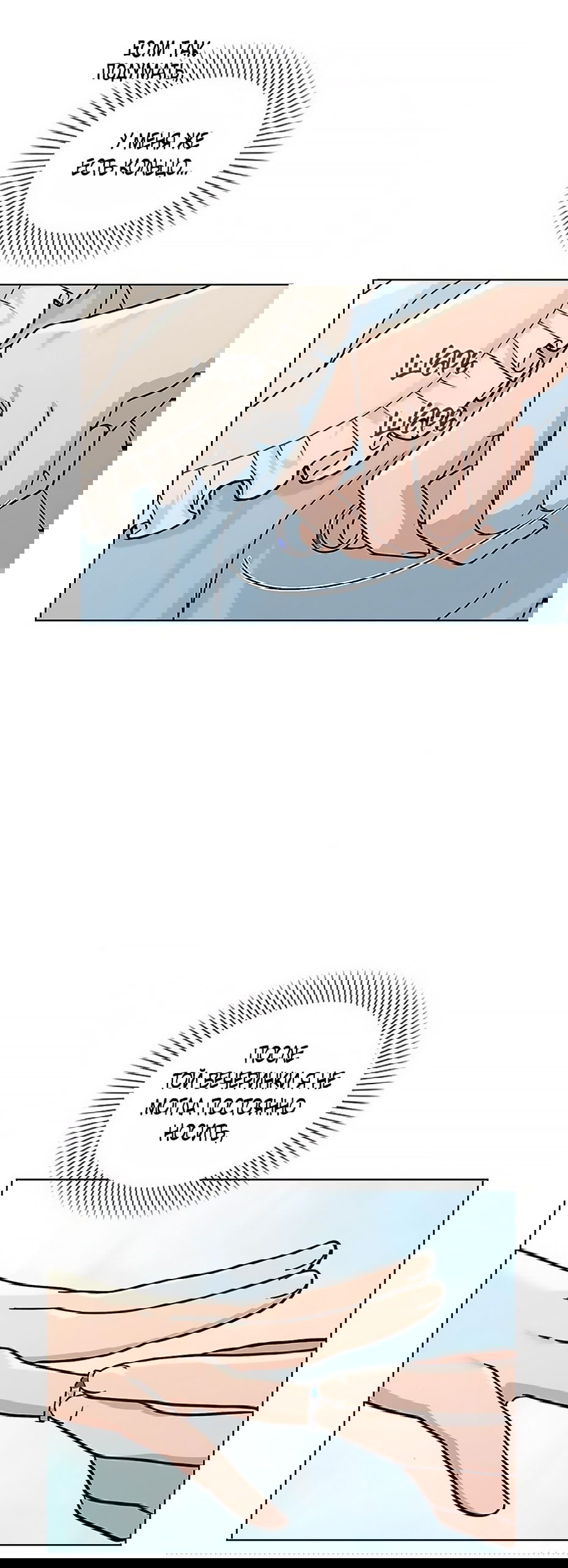 Манга Любовный ревизор - Глава 40 Страница 45