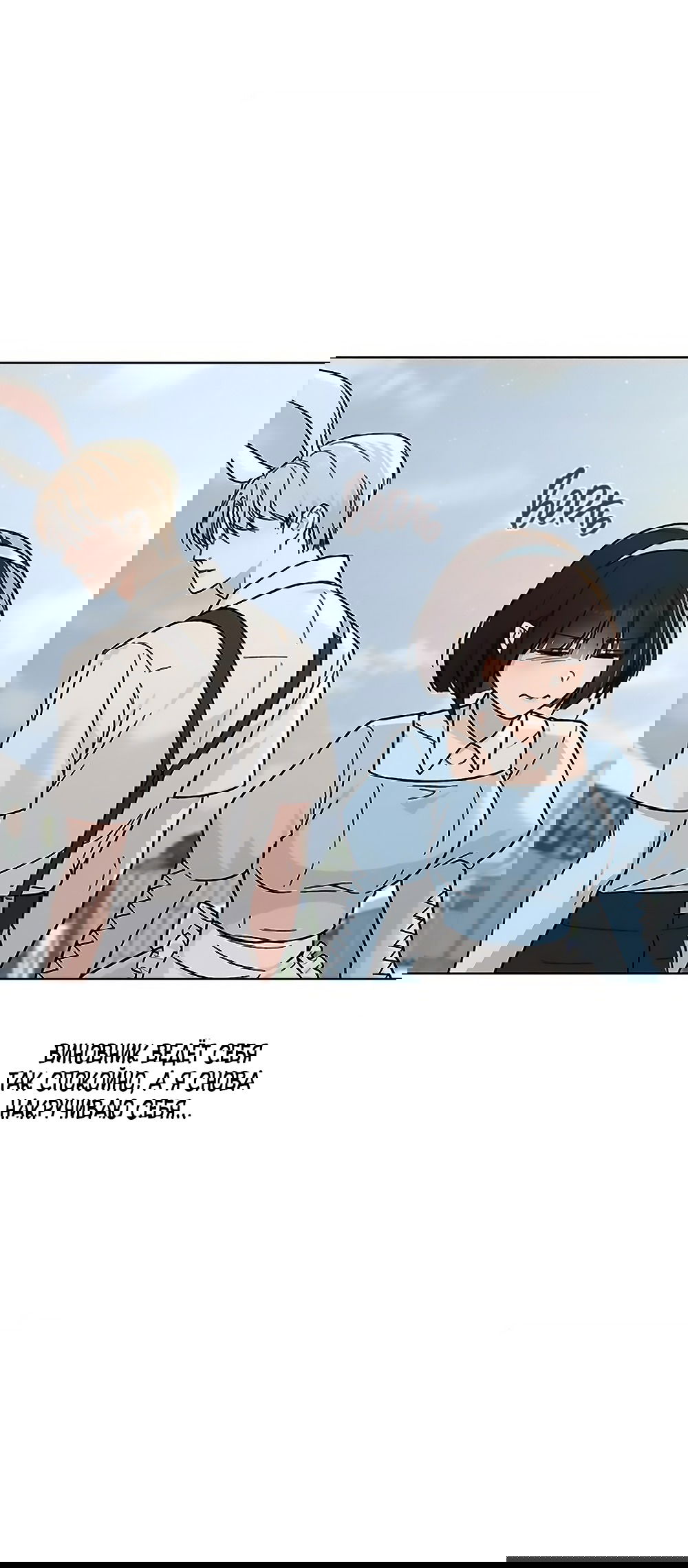 Манга Любовный ревизор - Глава 40 Страница 36