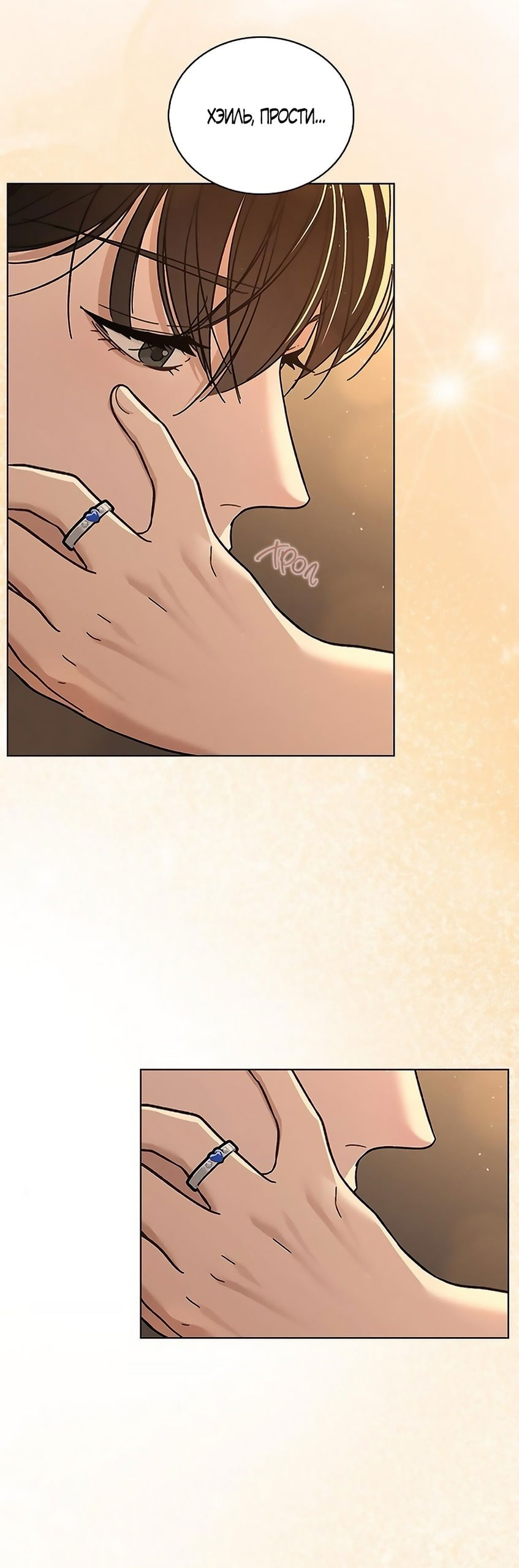 Манга Любовный ревизор - Глава 40 Страница 80