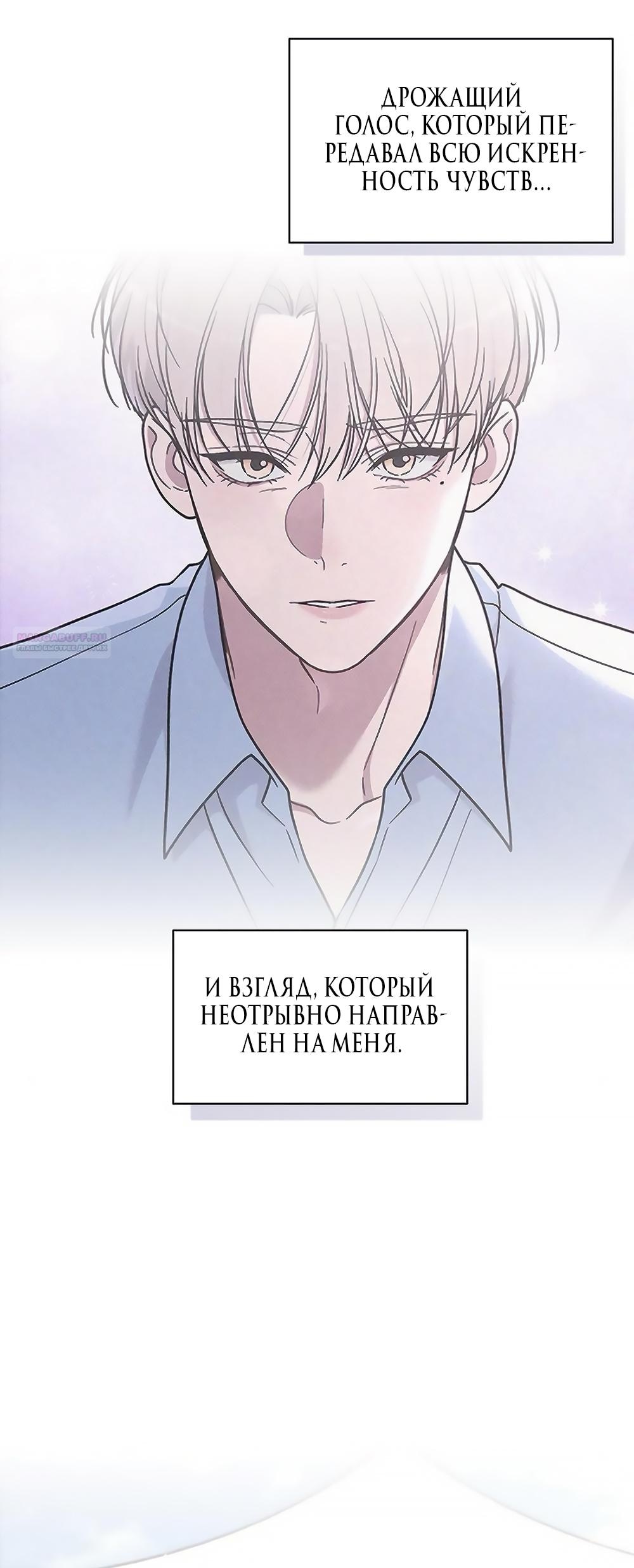 Манга Любовный ревизор - Глава 40 Страница 34