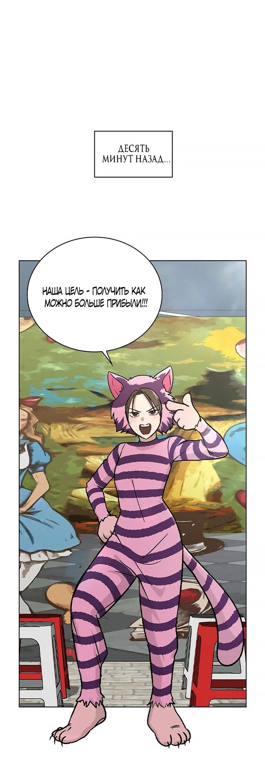 Манга Любовный ревизор - Глава 40 Страница 13