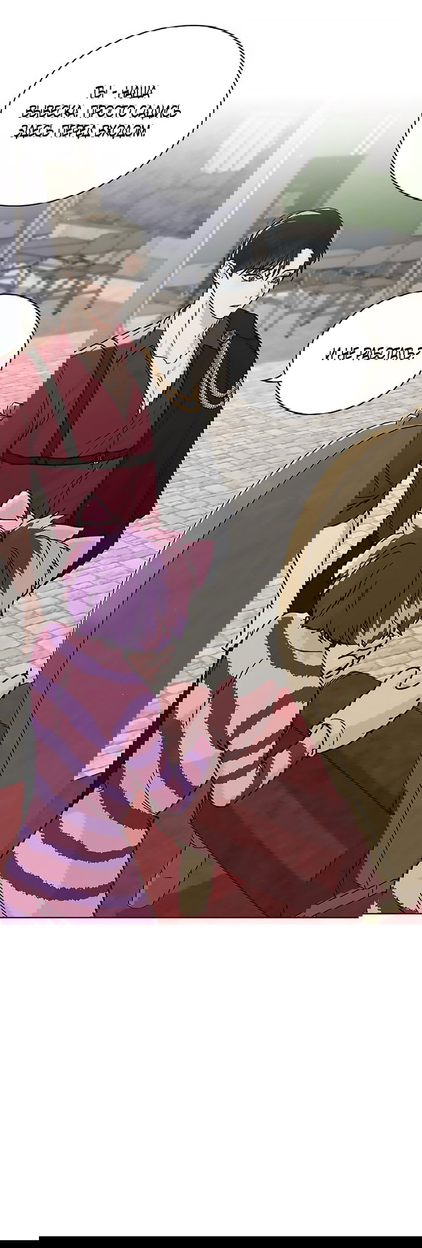 Манга Любовный ревизор - Глава 40 Страница 15