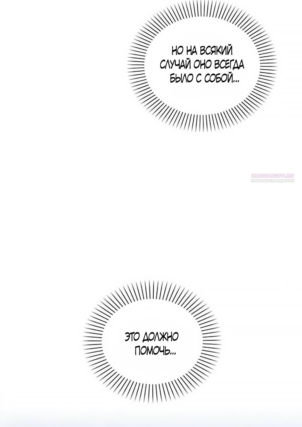 Манга Любовный ревизор - Глава 40 Страница 46