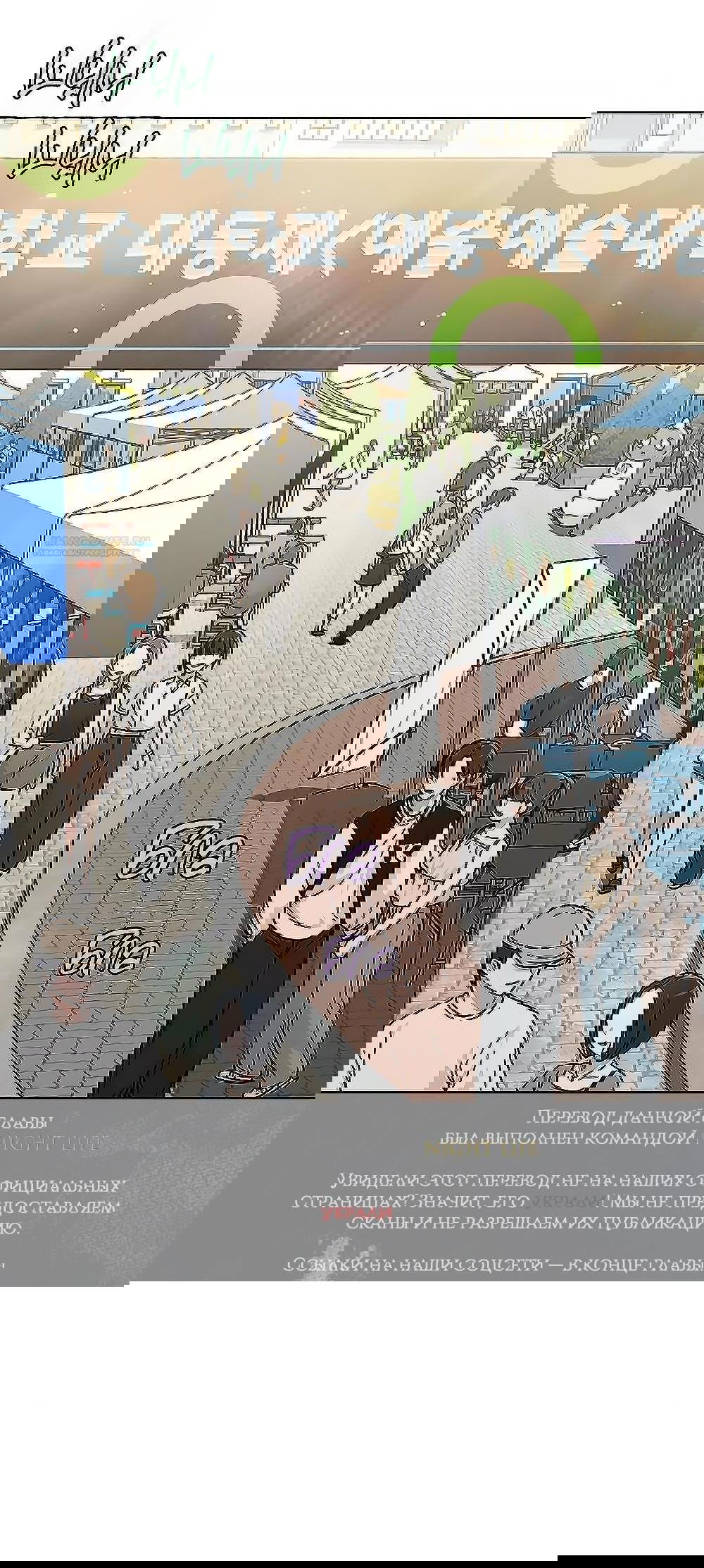 Манга Любовный ревизор - Глава 40 Страница 1