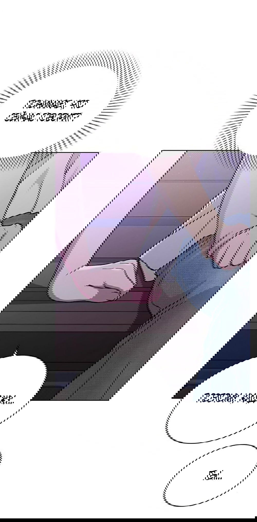 Манга Любовный ревизор - Глава 39 Страница 8