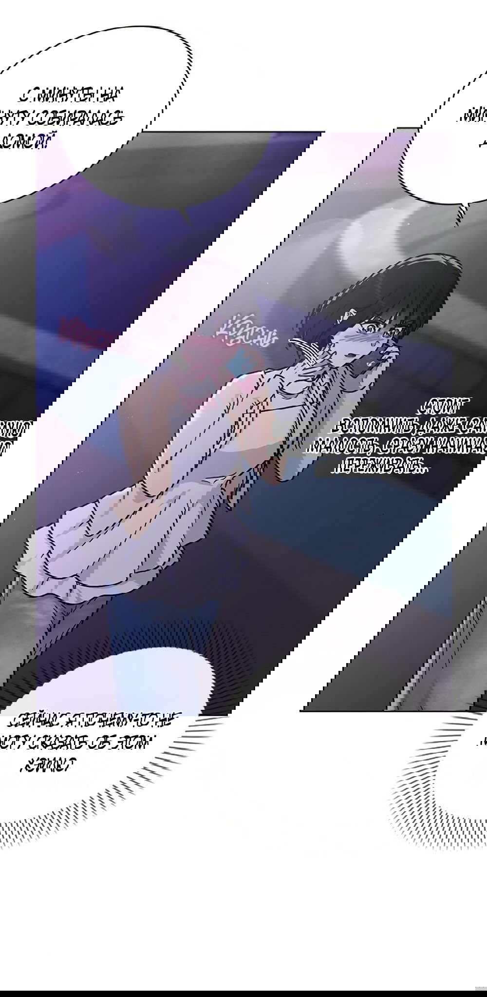 Манга Любовный ревизор - Глава 39 Страница 24