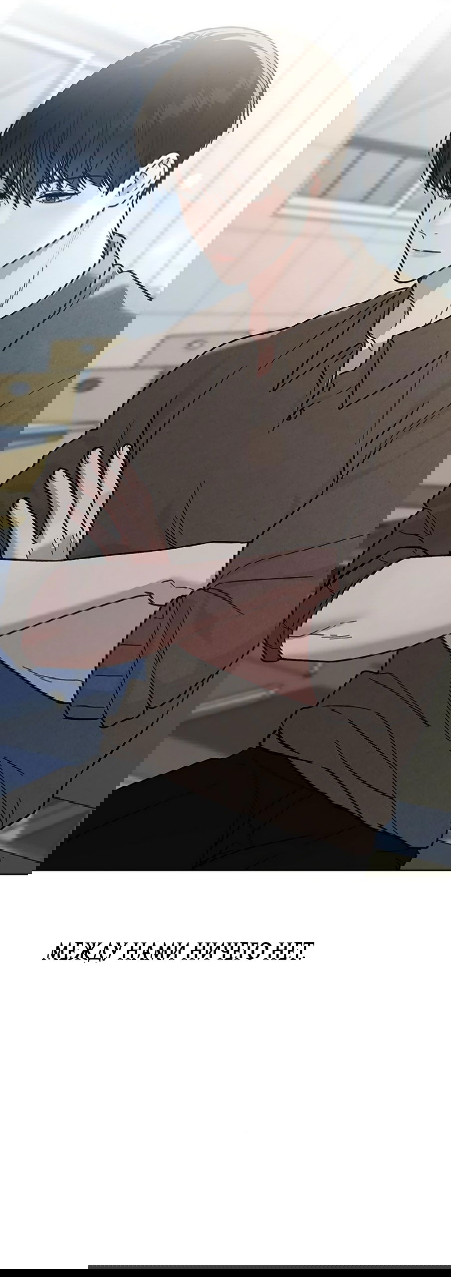 Манга Любовный ревизор - Глава 39 Страница 53