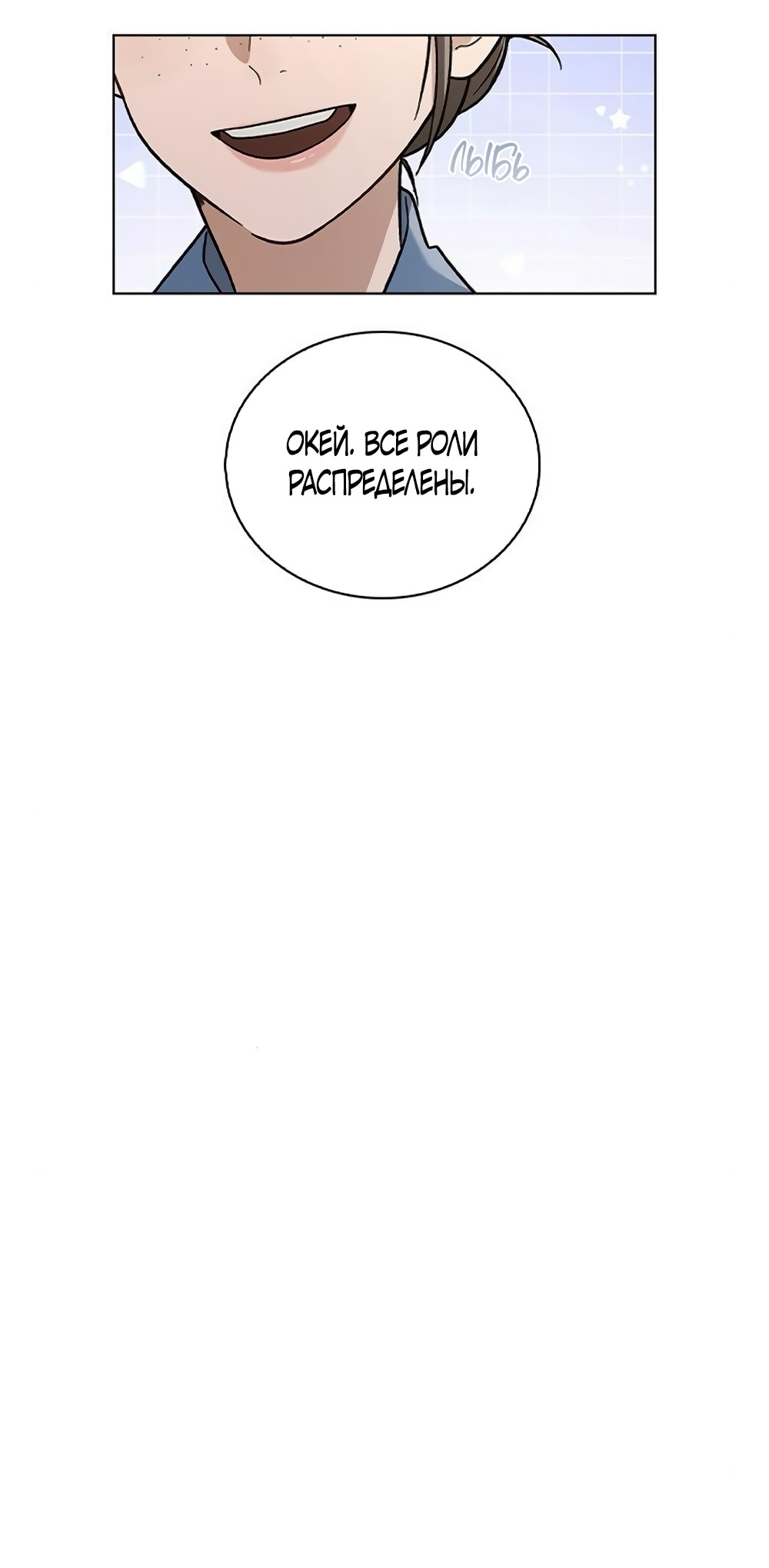 Манга Любовный ревизор - Глава 39 Страница 69