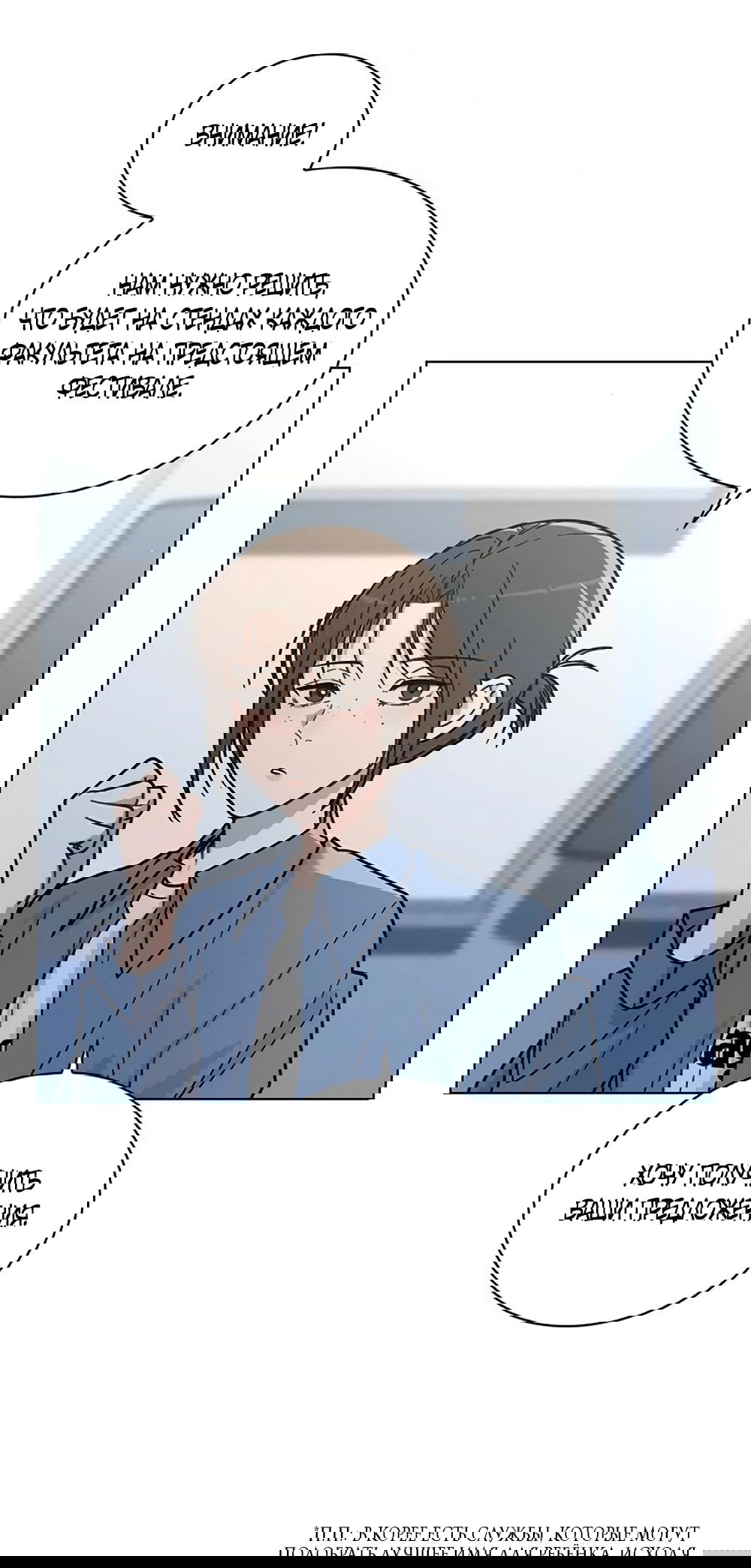 Манга Любовный ревизор - Глава 39 Страница 56