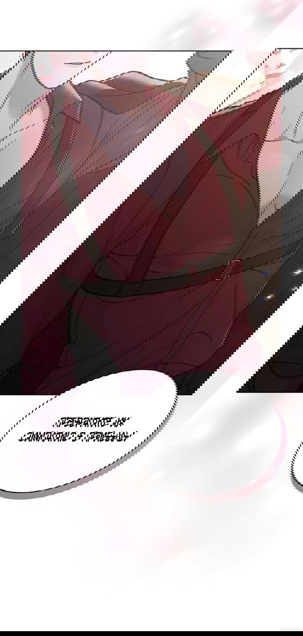 Манга Любовный ревизор - Глава 39 Страница 75