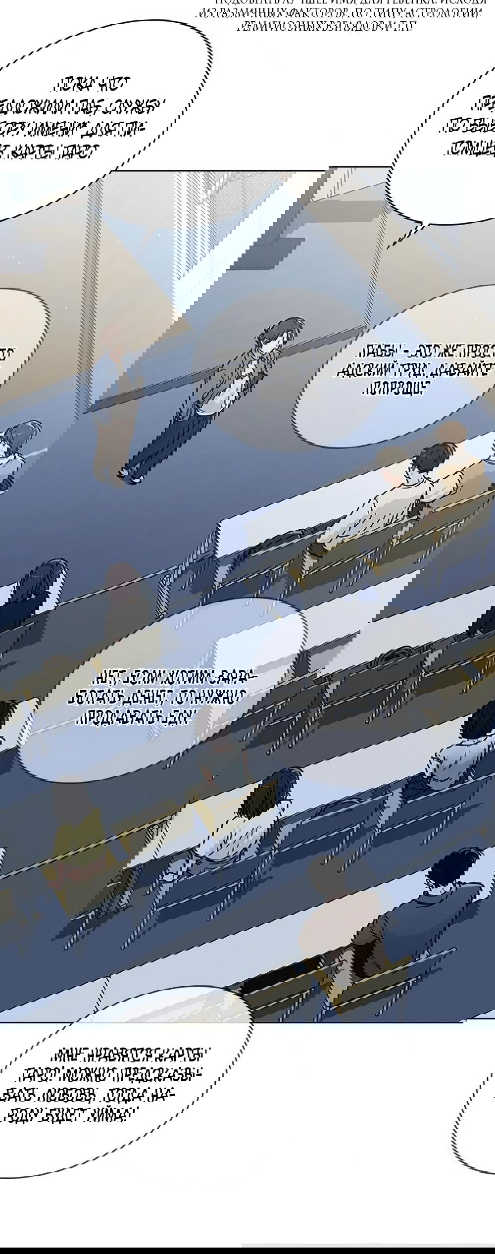 Манга Любовный ревизор - Глава 39 Страница 57