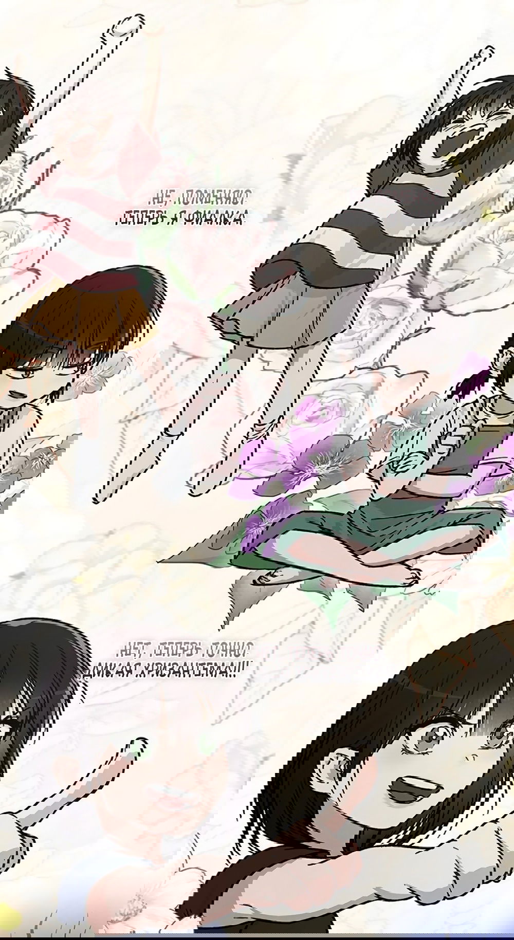 Манга Любовный ревизор - Глава 39 Страница 36