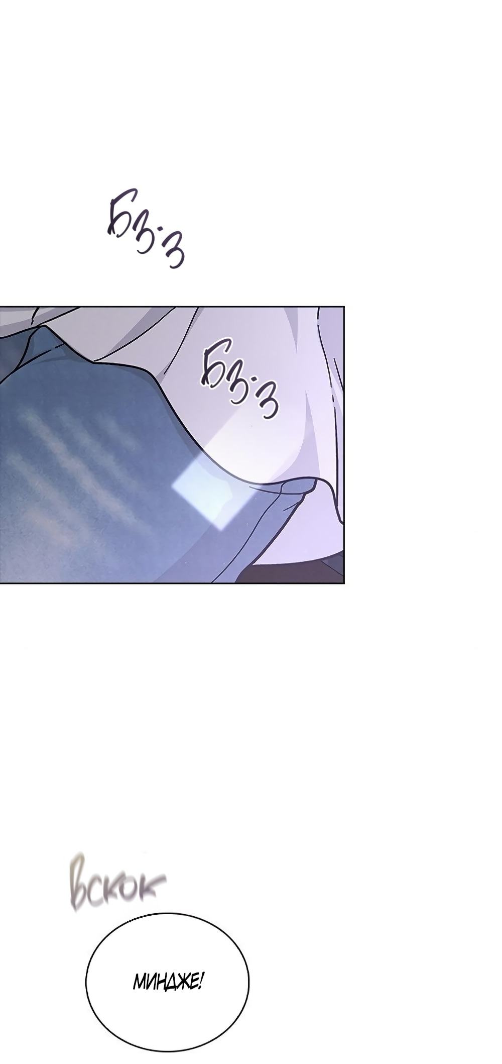 Манга Любовный ревизор - Глава 39 Страница 9