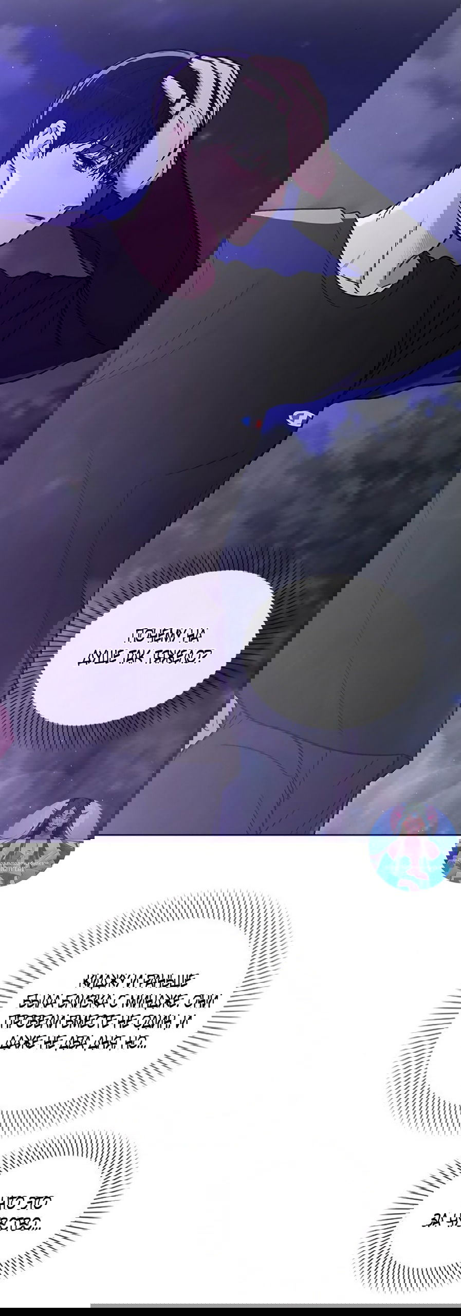 Манга Любовный ревизор - Глава 39 Страница 32