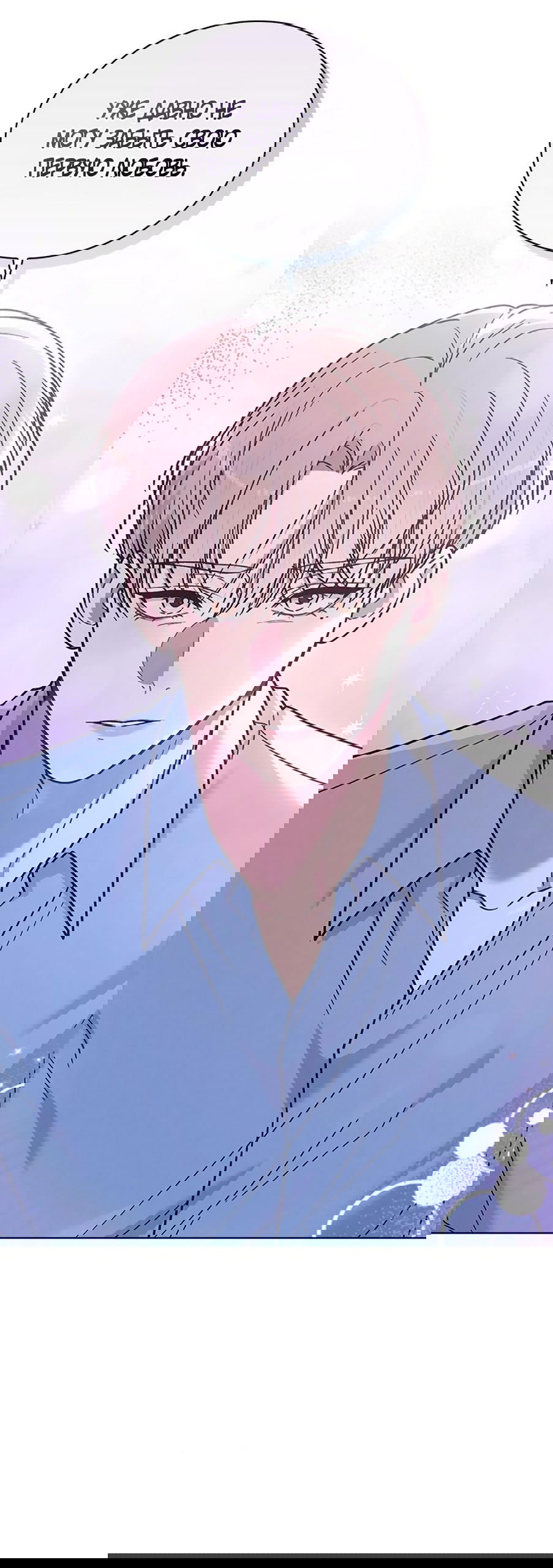 Манга Любовный ревизор - Глава 39 Страница 5