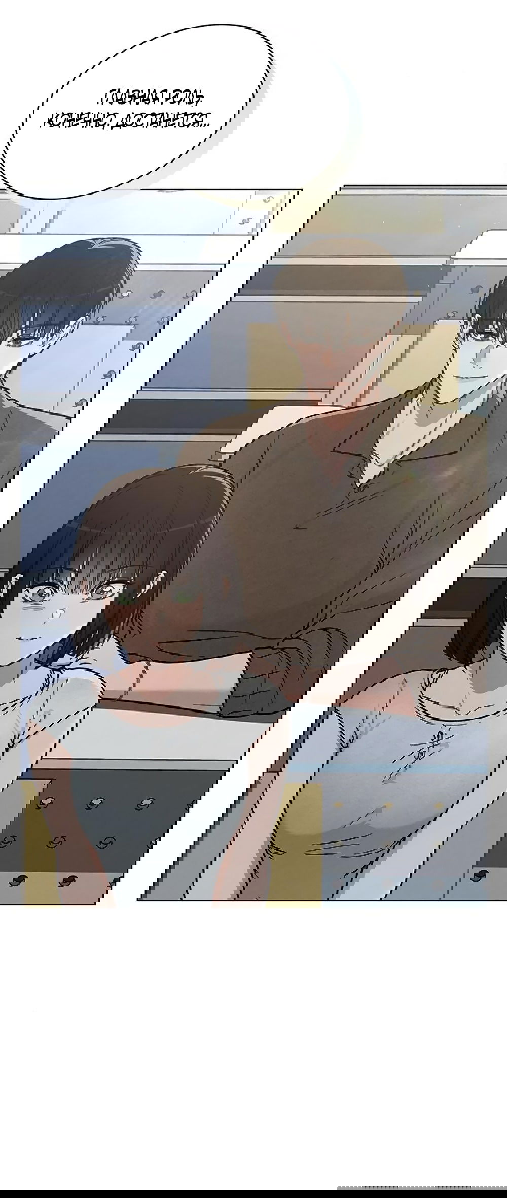 Манга Любовный ревизор - Глава 39 Страница 68