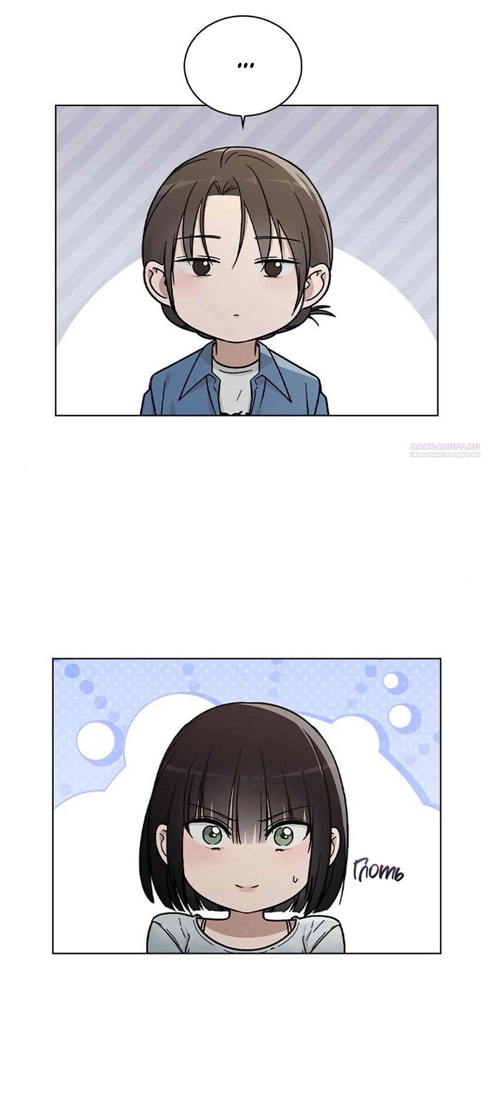 Манга Любовный ревизор - Глава 39 Страница 62