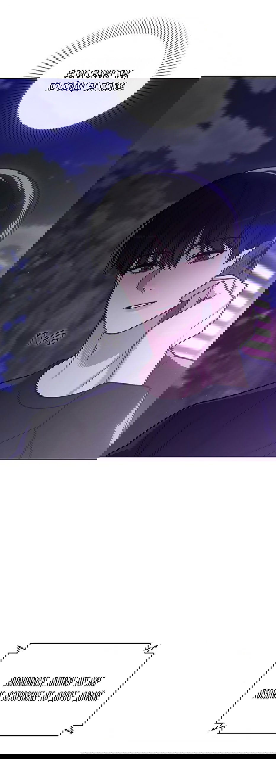 Манга Любовный ревизор - Глава 39 Страница 29