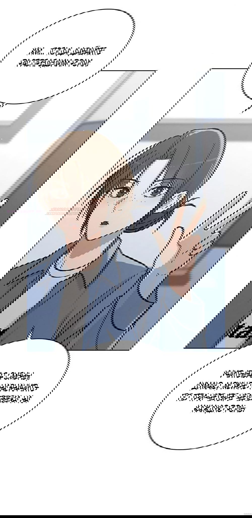 Манга Любовный ревизор - Глава 39 Страница 66