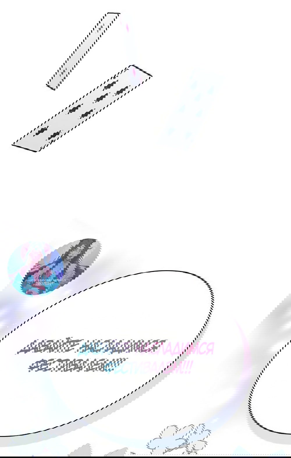 Манга Любовный ревизор - Глава 39 Страница 77