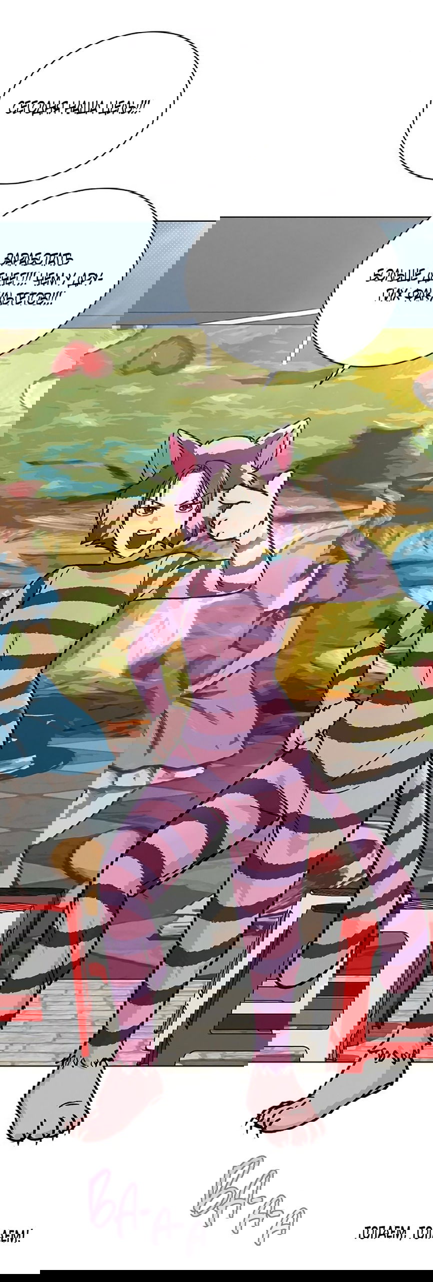 Манга Любовный ревизор - Глава 39 Страница 72