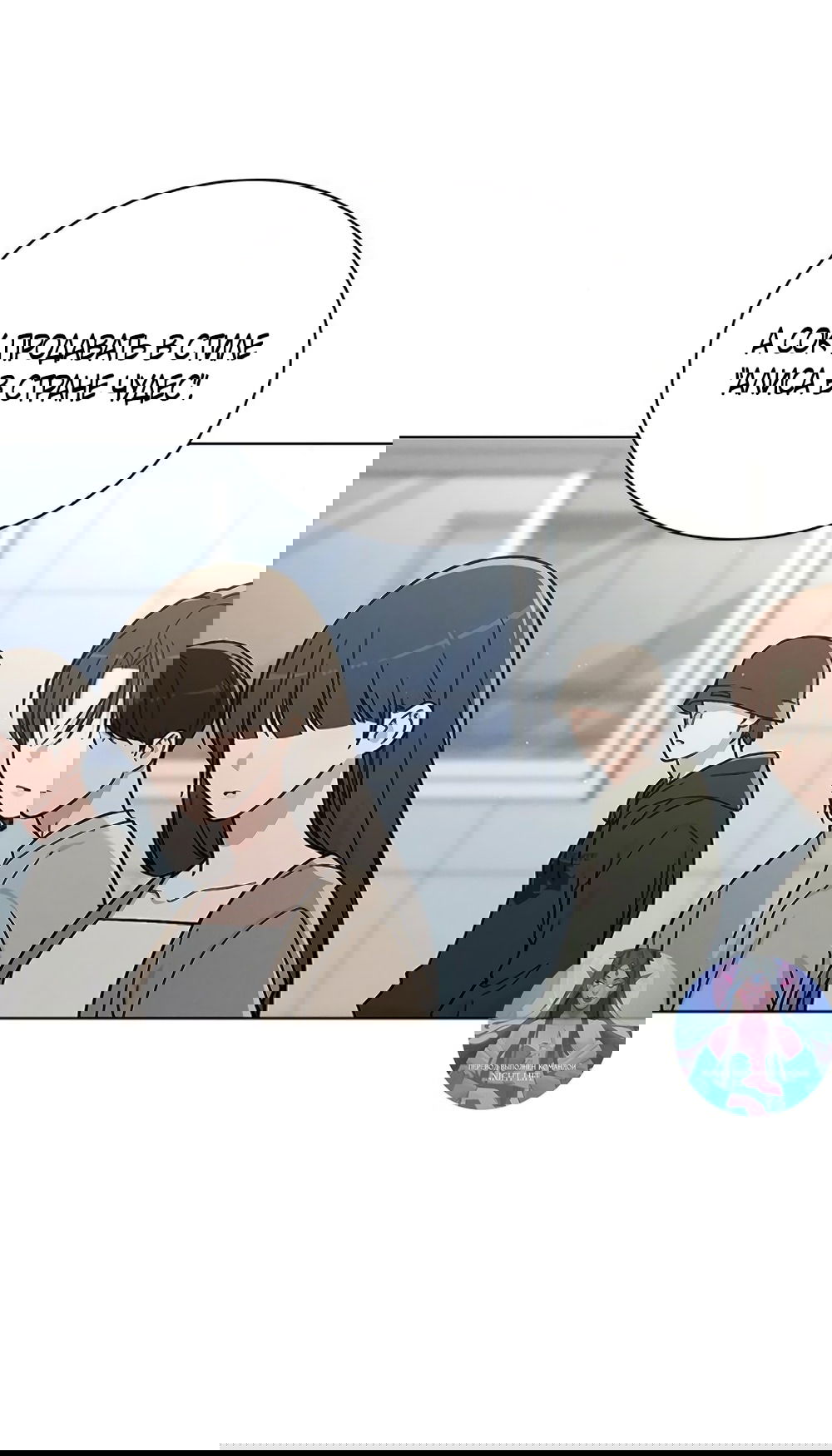 Манга Любовный ревизор - Глава 39 Страница 61