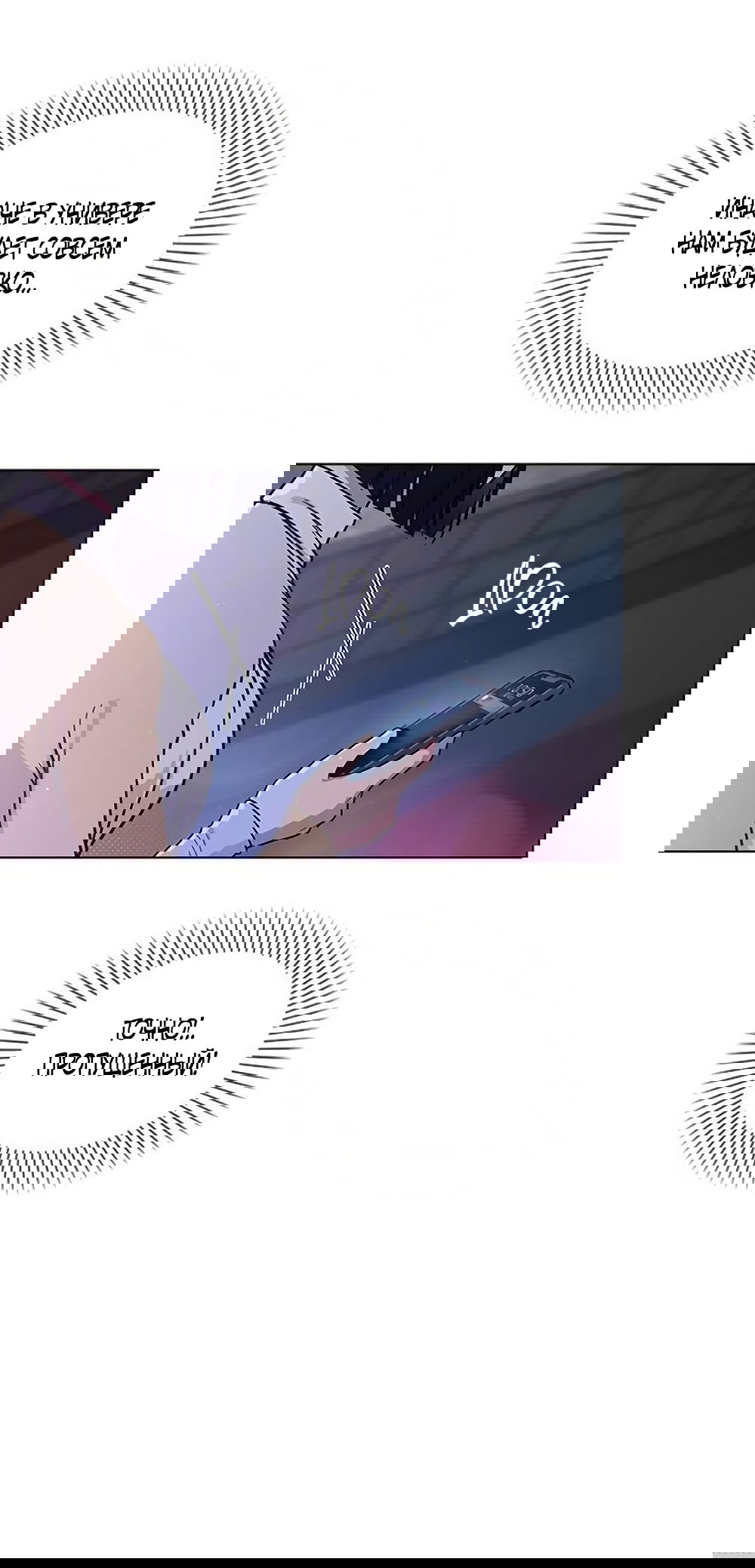 Манга Любовный ревизор - Глава 39 Страница 17