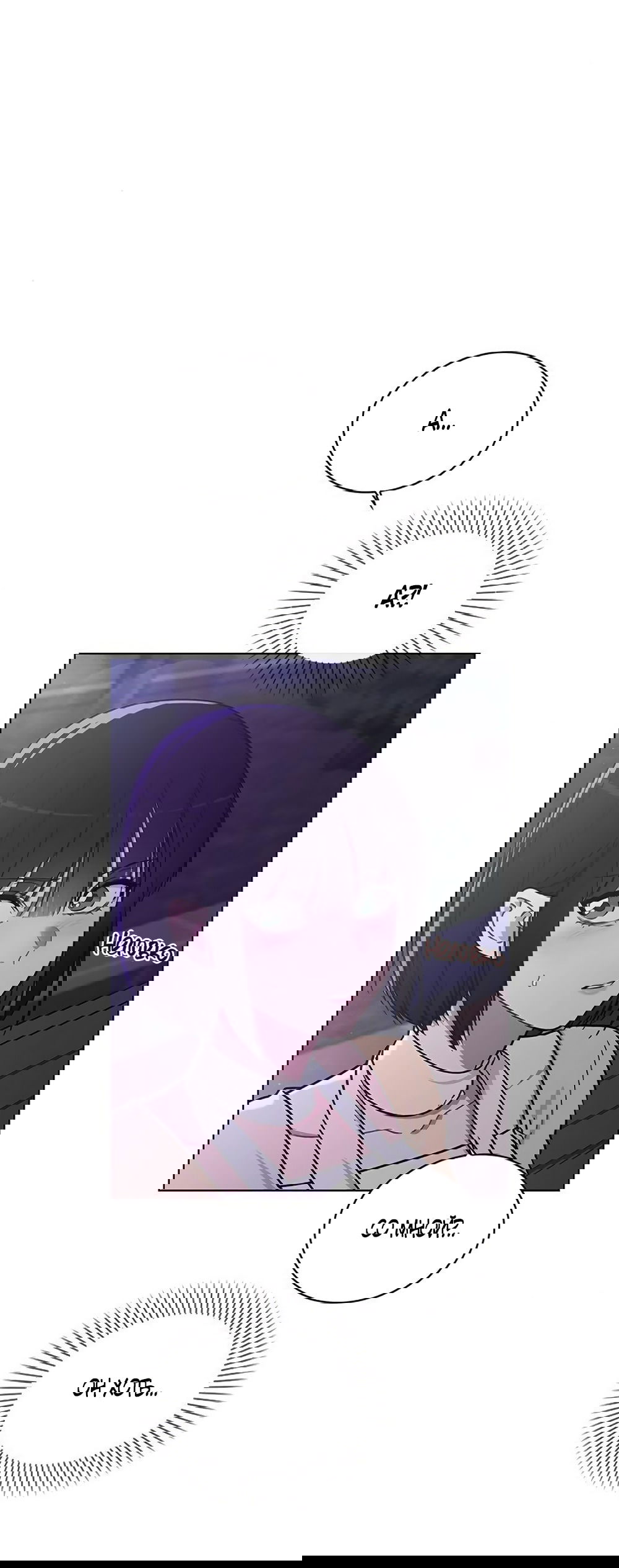 Манга Любовный ревизор - Глава 39 Страница 7