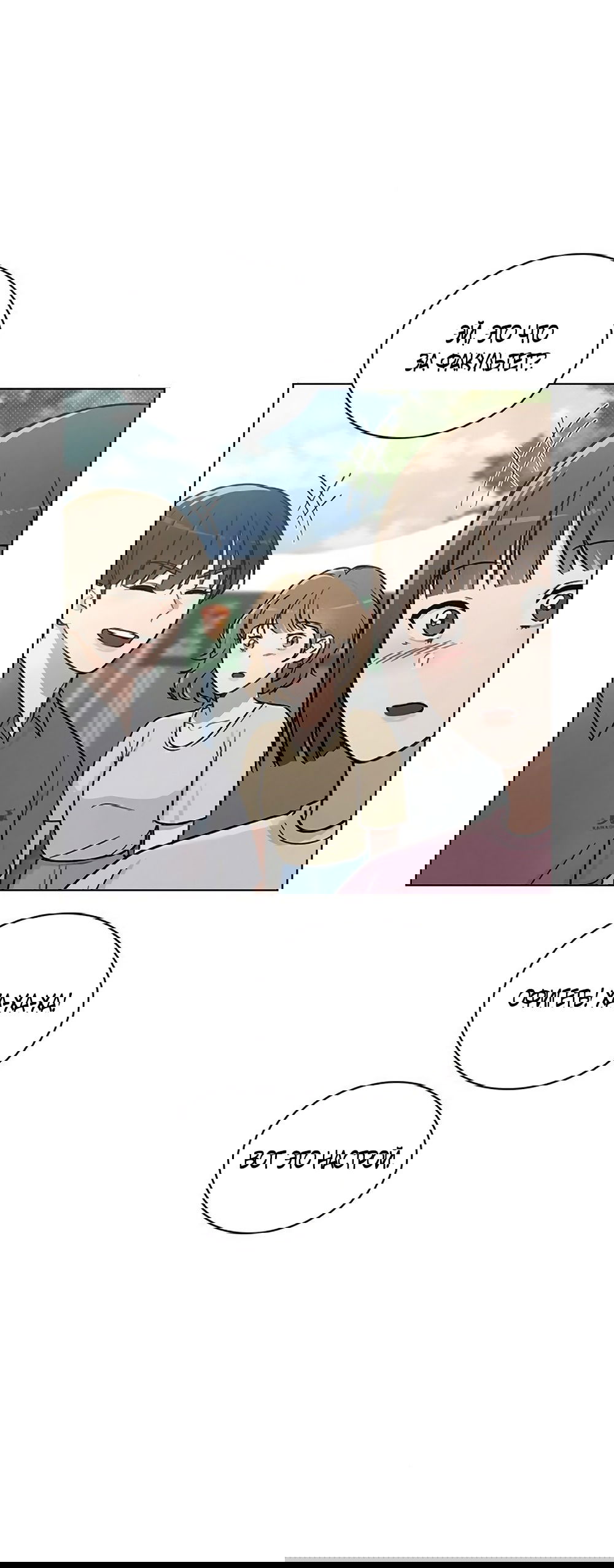 Манга Любовный ревизор - Глава 39 Страница 73