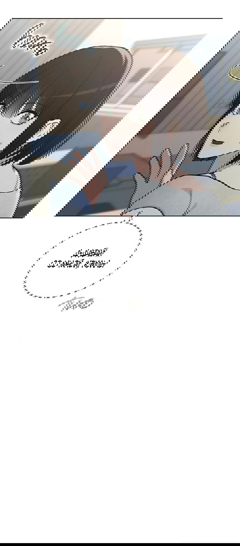 Манга Любовный ревизор - Глава 39 Страница 41