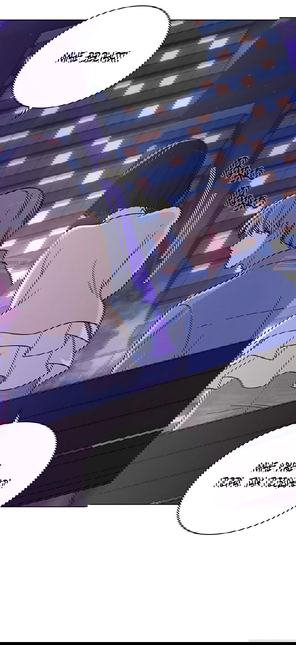 Манга Любовный ревизор - Глава 39 Страница 10