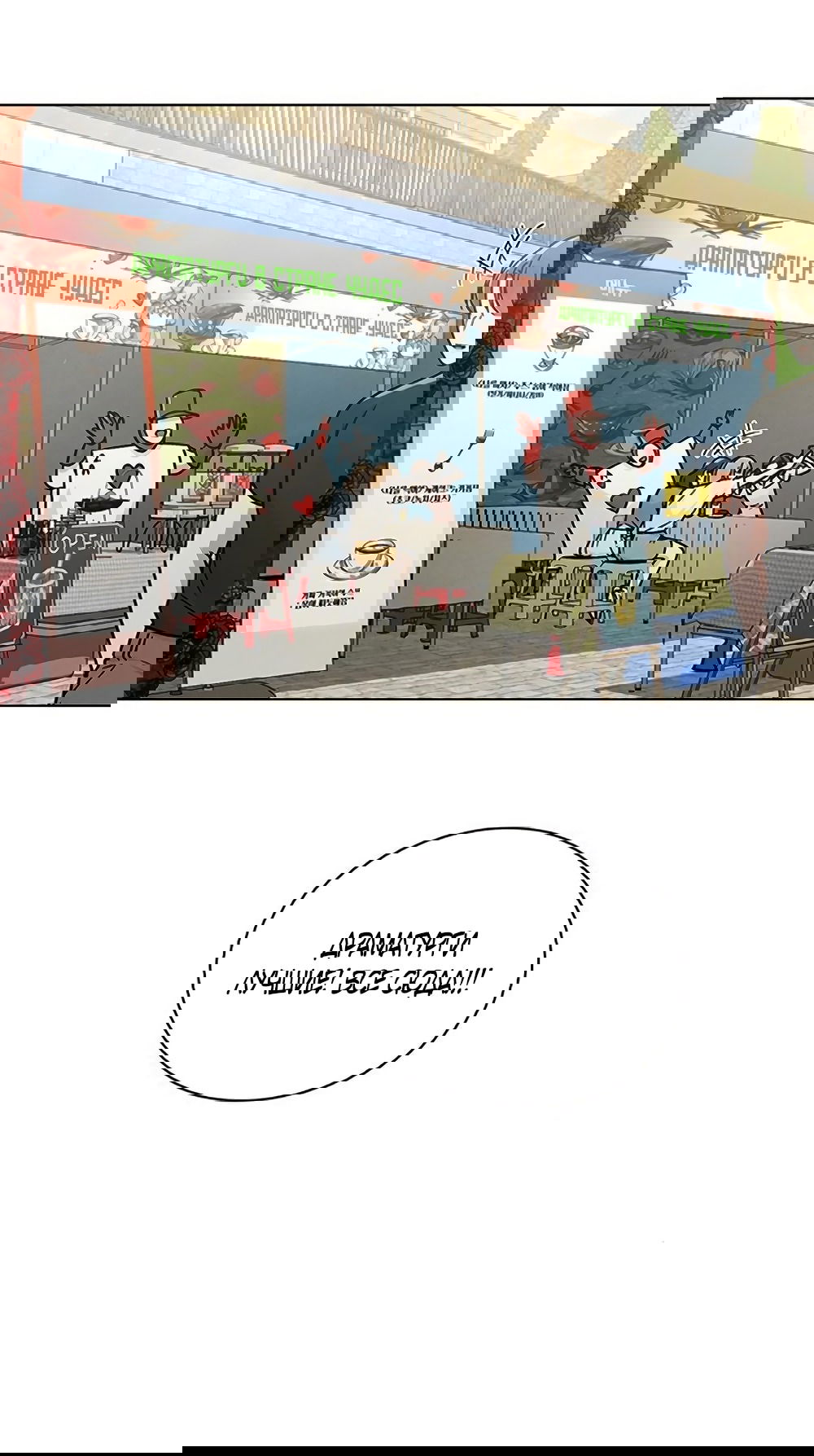 Манга Любовный ревизор - Глава 39 Страница 71