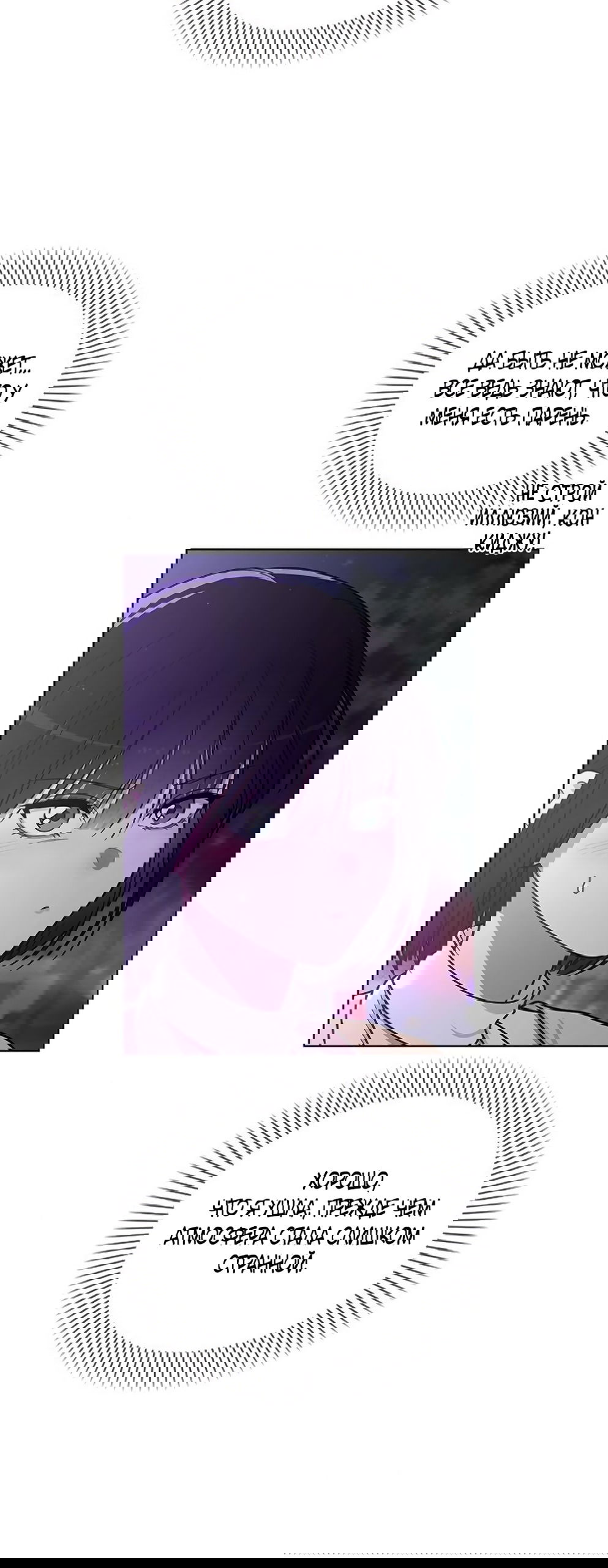 Манга Любовный ревизор - Глава 39 Страница 16