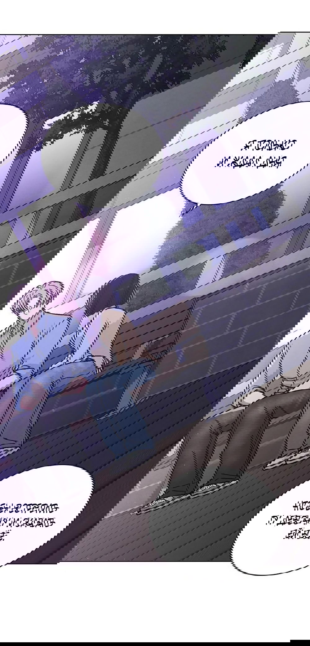 Манга Любовный ревизор - Глава 39 Страница 3