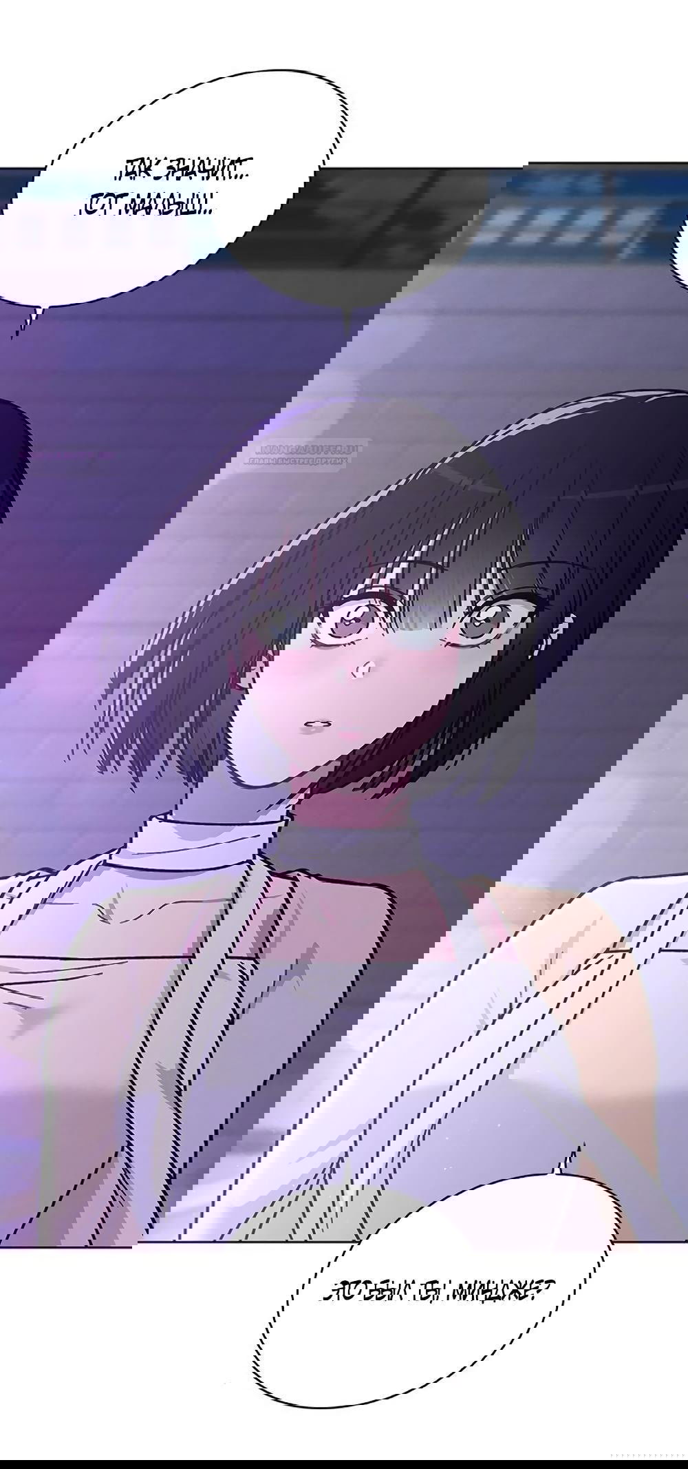 Манга Любовный ревизор - Глава 39 Страница 1