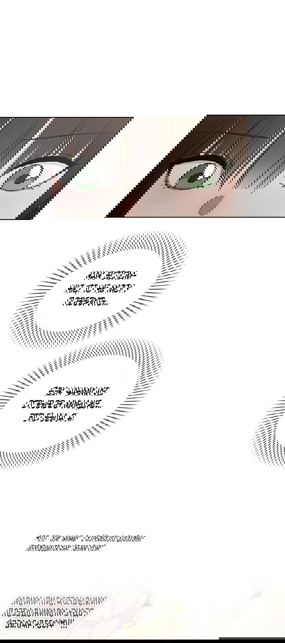 Манга Любовный ревизор - Глава 39 Страница 35