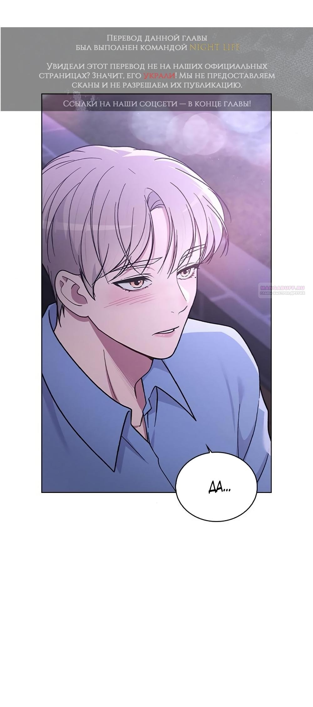 Манга Любовный ревизор - Глава 39 Страница 2