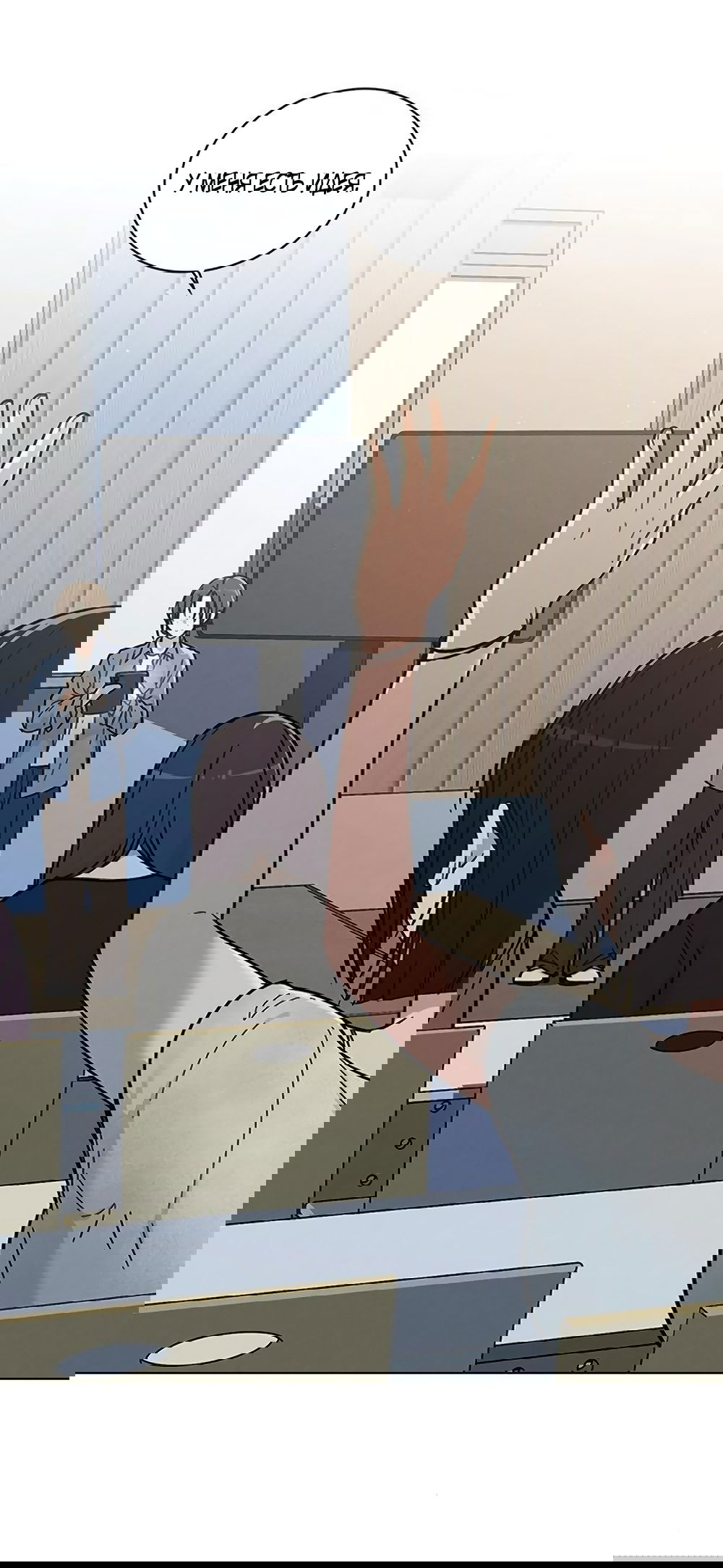 Манга Любовный ревизор - Глава 39 Страница 59