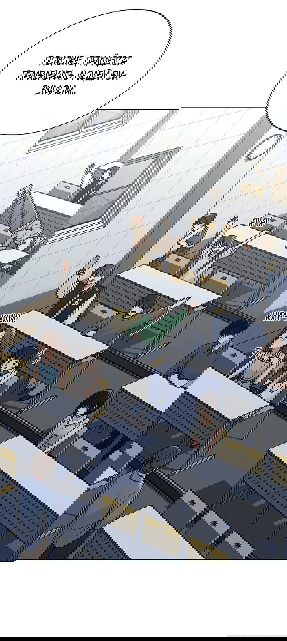 Манга Любовный ревизор - Глава 39 Страница 67