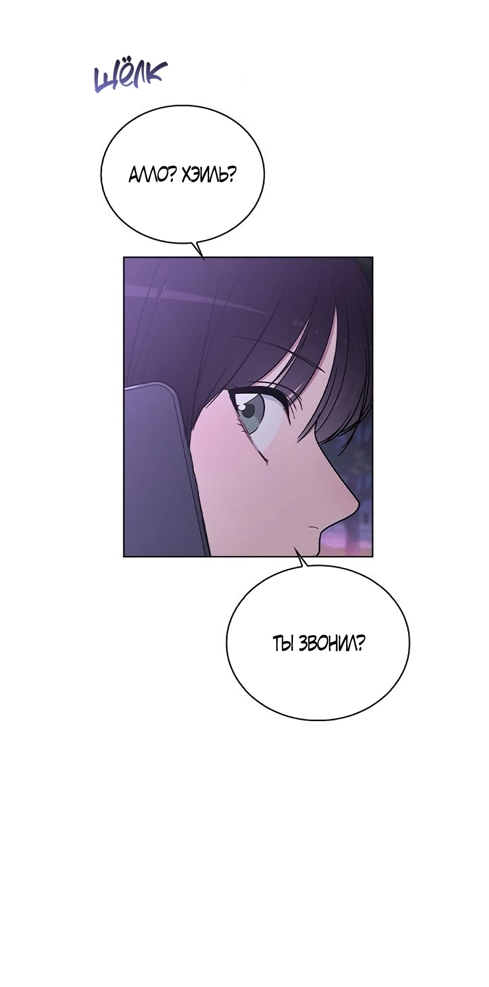 Манга Любовный ревизор - Глава 39 Страница 20