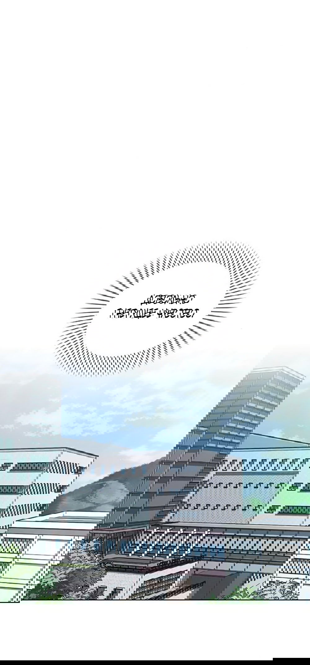 Манга Любовный ревизор - Глава 39 Страница 33