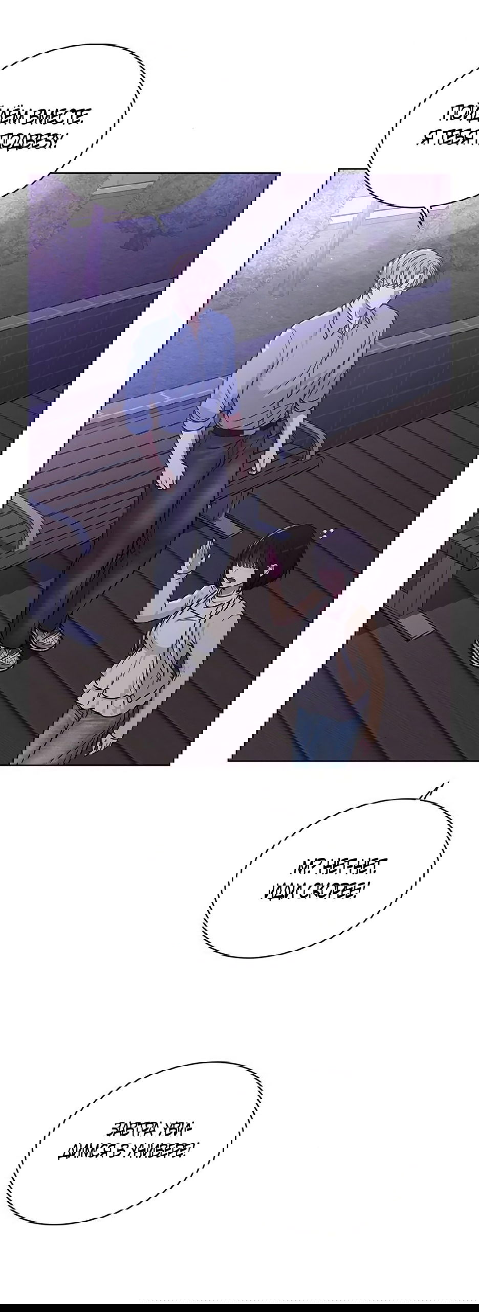 Манга Любовный ревизор - Глава 39 Страница 12