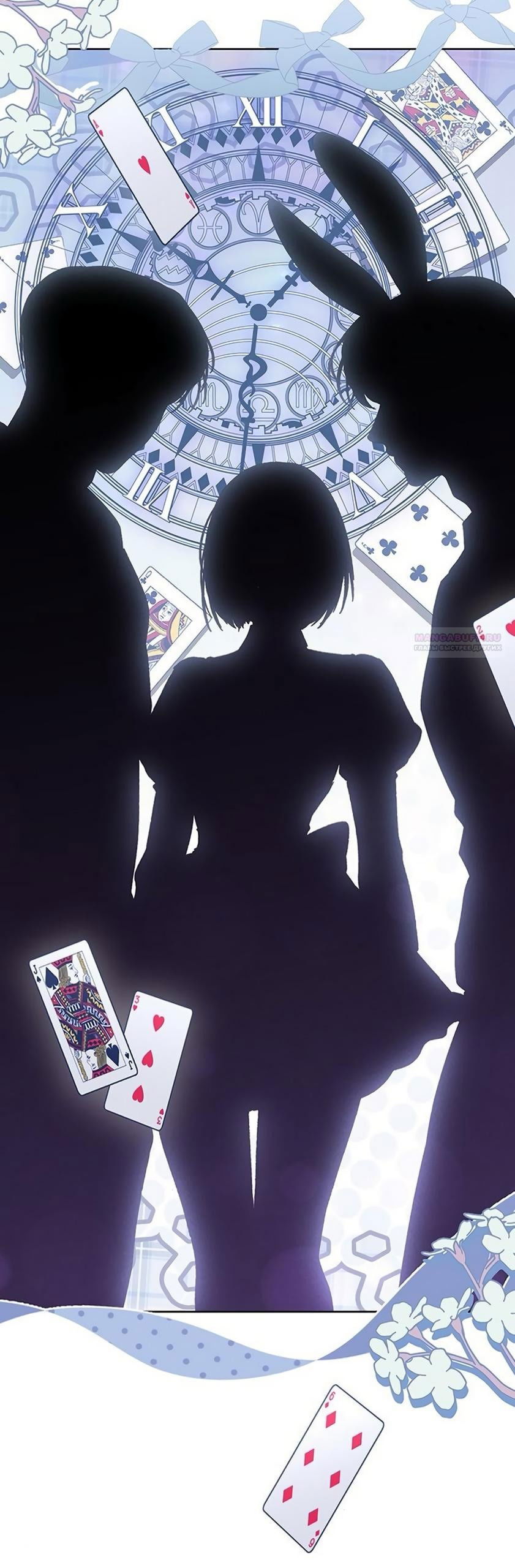 Манга Любовный ревизор - Глава 39 Страница 78