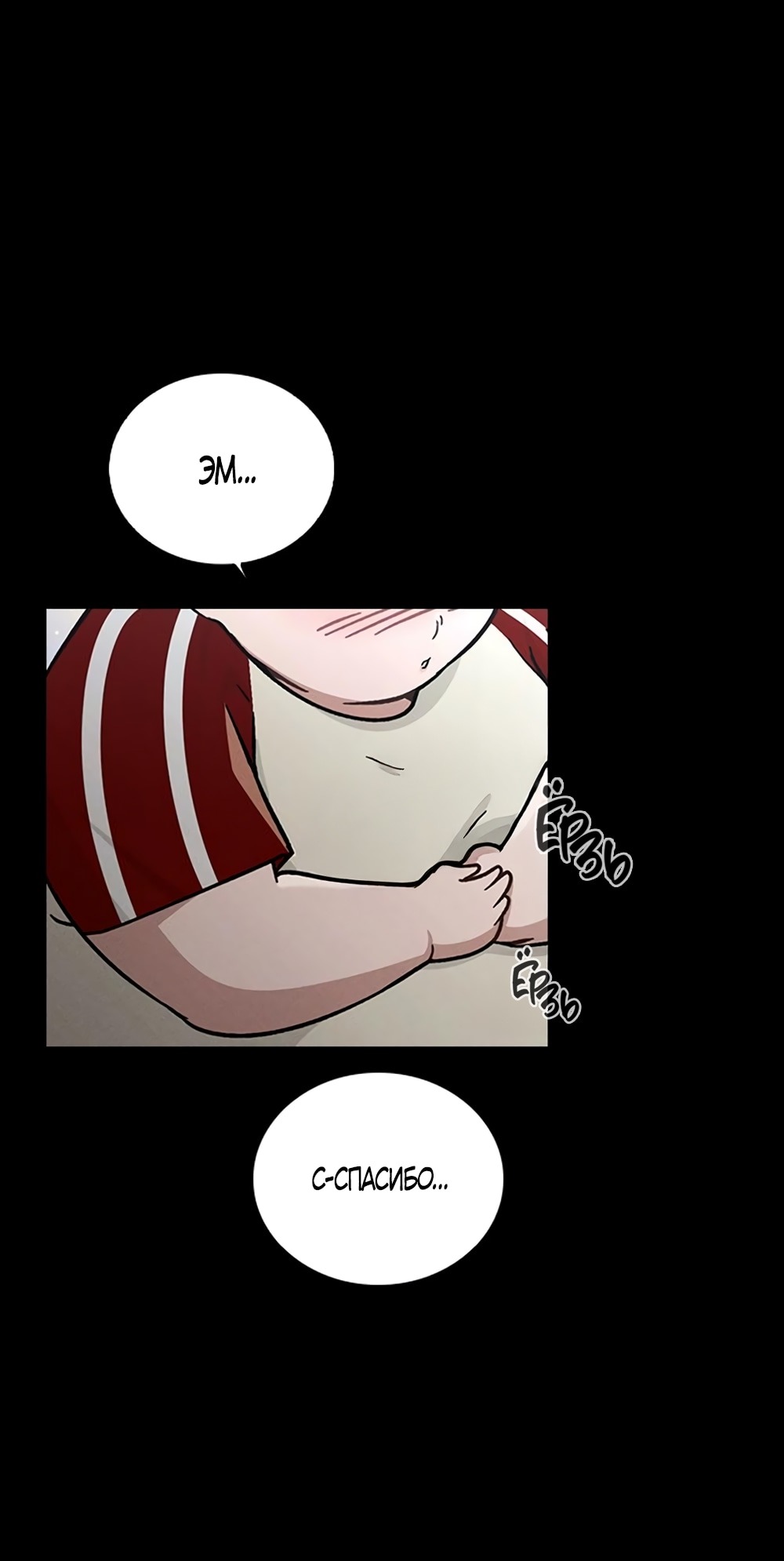 Манга Любовный ревизор - Глава 38 Страница 56