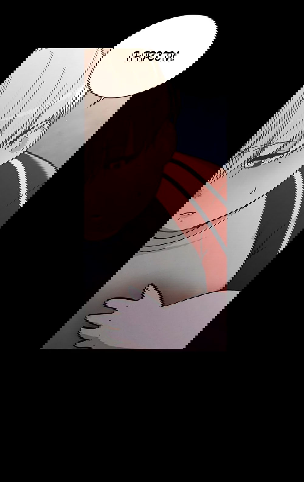 Манга Любовный ревизор - Глава 38 Страница 12