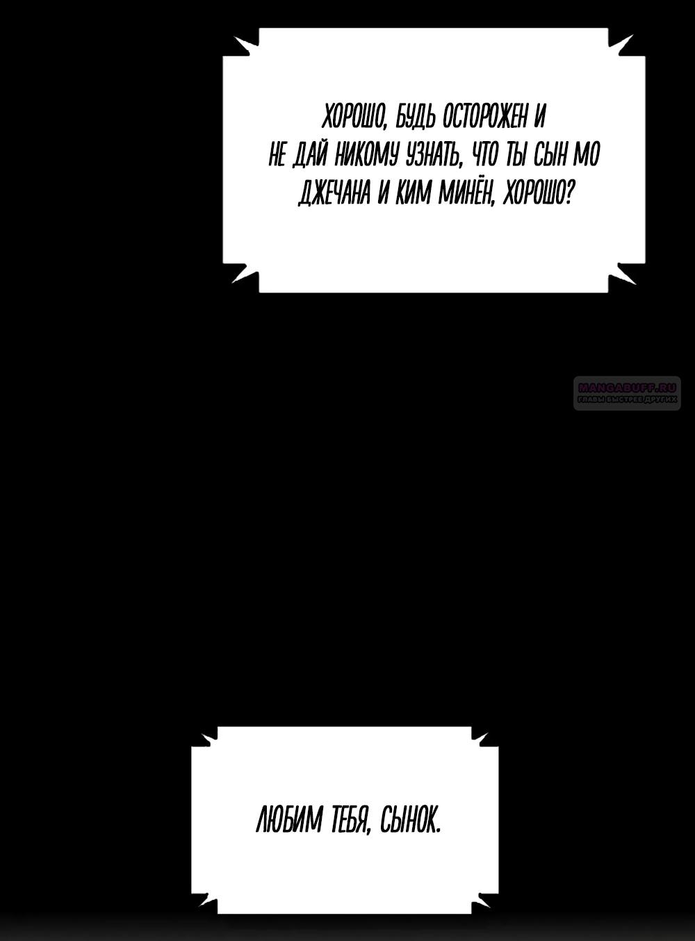 Манга Любовный ревизор - Глава 38 Страница 10